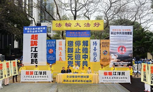 约8百名法轮功学员在香港北角的英皇道游乐场举行集会，要求法办江泽民等迫害元凶，停止迫害法轮功。