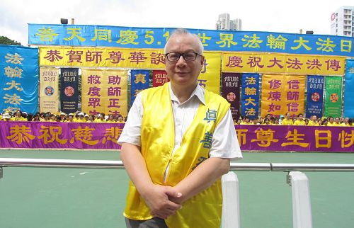 图5：香港法轮佛学会发言人简鸿章表示：在未来的日子里，“世界法轮大法日”将是人类最光辉、最神圣的节日。