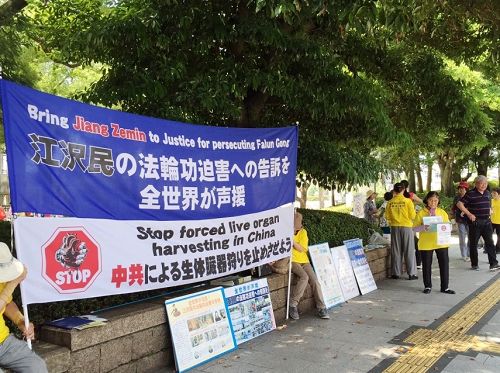 图1：日本法轮功学员在旅游观光地——原子弹爆炸遗址举办征签活动，声援诉江。