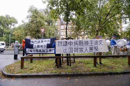匈牙利法轮功学员在中使馆前集会，声援王治文。