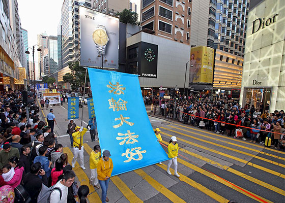 香港新年集会游行 大陆游客赞法轮功