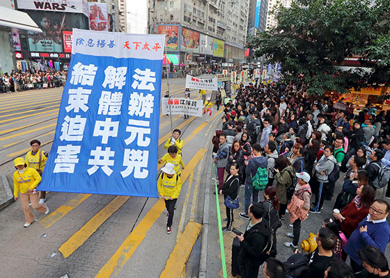 国际人权日 香港反迫害集会游行