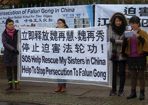 丹麦华人呼吁释放被非法判刑的亲人