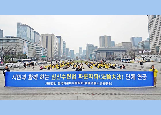 首尔举办“与市民一起炼功”活动