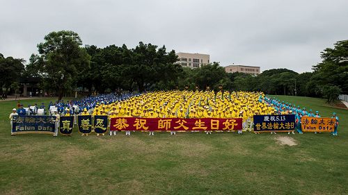 '图1：二零一七年五月六日，台湾法轮功学员在中坜光明公园提前欢庆世界法轮大法日。'