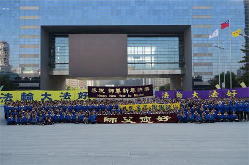 '图4：台中市部份法轮功学员向李洪志师父拜年，恭祝师尊新年快乐。'