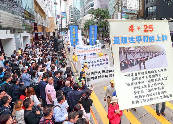 香港集会游行纪念四二五 陆客震撼