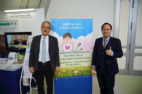 '图3：日本医疗器材公司执行董事海平和男（左）和台湾国际器官移植关怀协会秘书长黄千峰（右）合影表达支持'