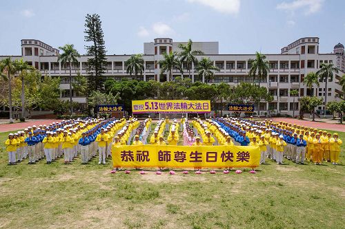 图1：二零一八年五月十三日，南台湾台南地区法轮功学员向李洪志师尊祝寿暨庆祝世界法轮大法日。