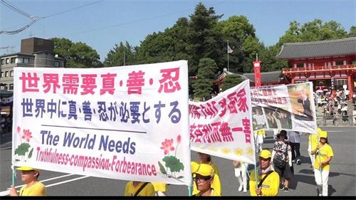 '图2～5：2018年7月15日，法轮功学习者在京都祇园祭之际举行游行活动'