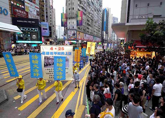 香港学员集会游行纪念四·二五洪扬真善忍 反对中共迫害
