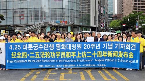 '图1～2：二零一九年四月二十五日上午，法轮功修炼者在临近首尔中国使馆的明洞召开纪念“四·二五和平上访”二十周年新闻发布会。'
