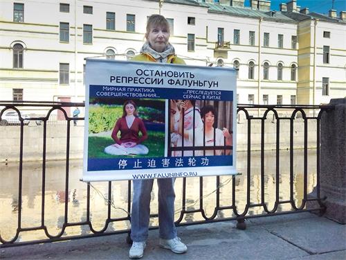 '图1：圣彼得堡法轮功学员在中共领事馆前进行单人抗议接力活动，谴责中共迫害。'