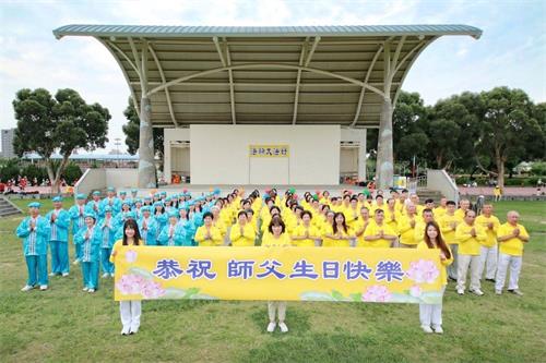 '图5：二零一九年五月五日，苗栗部份法轮功学员聚集在竹南运动公园，庆祝“世界法轮大法日”，恭祝师父生日快乐。'