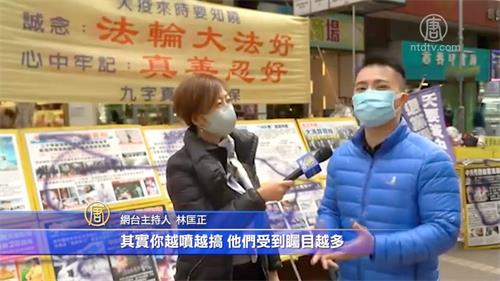 '图6：香港评论员林匡正表示，越破坏越多人更加关注法轮功学员。'