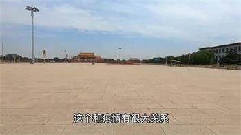'北京爆发疫情，6月16日天安门广场空无一人。（视频截图）'