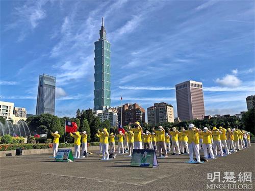 '图1：大台北地区部份法轮功学员于二零二一年十月九日在国父纪念馆喷水池广场旁举办弘法活动，展示五套功法。'