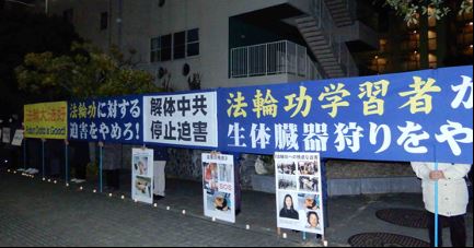 '图2～3：部份学员们来到福冈中领馆前举行抗议活动'