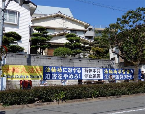 '图：日本熊本法轮功学员在中领馆前抗议中共迫害，纪念四二五和平上访。'