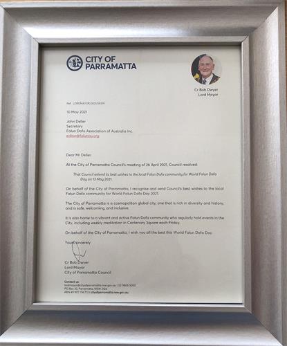 图5：帕拉马塔市长向法轮功团体颁发的褒奖令