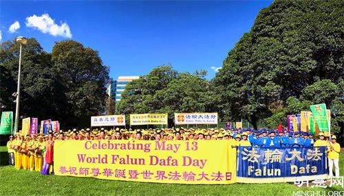 '图1：二零二一年五月十三日，法轮功学员齐聚悉尼的贝尔莫公园（Belmore Park），庆祝世界法轮大法日，恭祝慈悲伟大的李洪志师父七十华诞！'