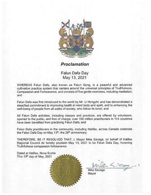 '图5：新斯科舍省（Nova Scotia）省府哈利法克斯（Halifax）的市长迈克·萨维奇（Mike Savage）的贺信。'