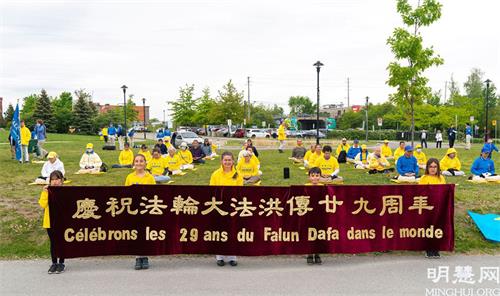 '图3～9：2021年5月30日星期日，法轮功学员在加拿大魁北克省舍布鲁克市（Sherbrooke）庆祝世界法轮大法日暨法轮大法弘传世界29周年。'