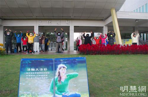 '图1～3：二零二二年一月二日清晨，台湾嘉义部份法轮功学员在嘉义市文化中心广场晨炼。'