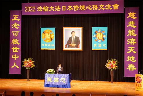 图1～3：二零二二年十月二日，日本法轮大法修炼心得交流会在江户川区综合文化中心召开。图为发言学员。