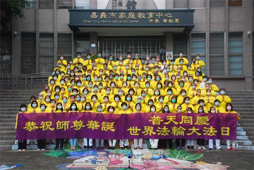 '图4：台湾嘉义学员恭祝慈悲伟大的师父华诞。'