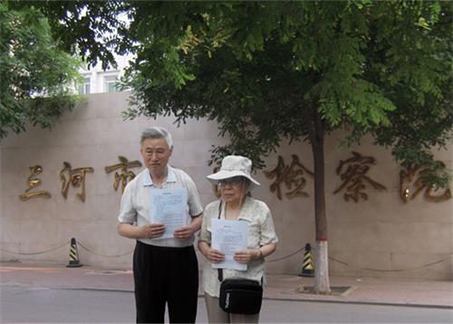 2015年5月25日，马维山（75岁）、王月（78岁）夫妇到三河市检察院递交诉江控告状