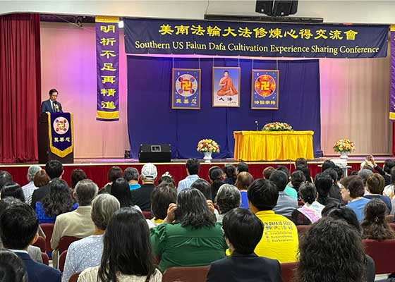 纪念师尊讲法三十周年 德州召开法会